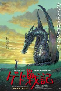 Tales from Earthsea (2006) ศึกเทพมังกรพิภพสมุทร