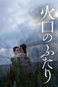 18+ It Feels So Good (2019) (Uncen Version)