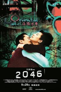 2046 (2004) สองศูนย์สี่หก