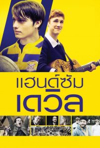 Handsome Devil (2016) หล่อ ร้าย เพื่อนรัก [ซับไทย]