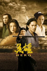 Hero (2002) ฮีโร่