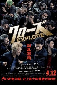 Crows Explode (2014) เรียกเขาว่าอีกา ภาค 3