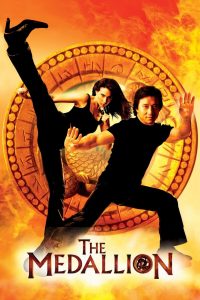 THE MEDALLION (2003) ฟัดอมตะ