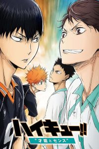 Haikyuu the Movie 3 (2017) ไฮคิว คู่ตบฟ้าประทาน เดอะ มูฟวี่ 3