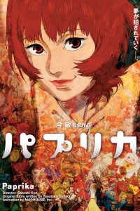 Paprika (2006) ลบแผนจารกรรมคนล่าฝัน