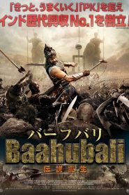 Baahubali The Beginning 1 (2015) เปิดตำนานบาฮูบาลี
