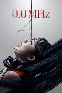 0.0 Mhz (2019) ผีอยู่ในผม