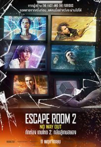 Escape Room 2 No Way Out กักห้อง เกมโหด 2 กลับสู่เกมสยอง