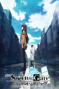Steins Gate The Movie (2013) ฝ่าวิกฤติพิชิตกาลเวลา เดอะมูฟวี่ ปริศนาวังวนแห่งเดจาวู