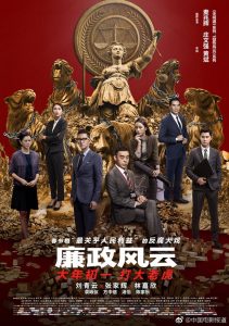 Integrity (2019) บัญทึกลับของสายลับ