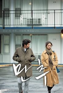 Late Autumn (2010) ครั้งหนึ่ง ณ ฤดูแห่งรัก [ซับไทย]
