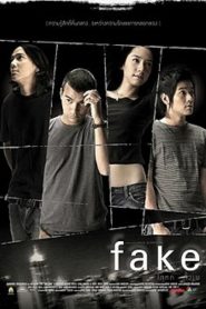 Fake (2003) โกหก…ทั้งเพ