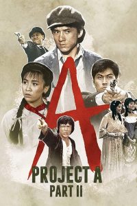 เอไกหว่า ภาค 2 (1987)