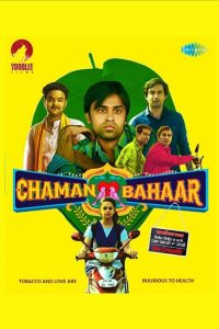Chaman Bahaar (2020) ดอกฟ้าหน้าบ้าน [NETFLIX]