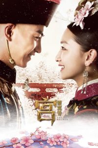The Palace (2013) จอมนางวังต้องห้าม
