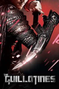The Guillotines (2012) พยัคฆ์ร้ายกิโยติน