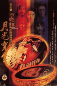 Chinese Odyssey 2 (1995) ไซอิ๋ว เดี๋ยวลิงเดี๋ยวคน ภาค 2