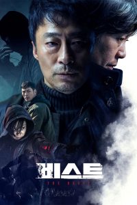 The Beast (2019) ปิดโซลล่า