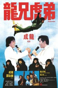 Armour of God (1986) ใหญ่สั่งมาเกิด ภาค 1