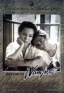 Nam Pu (1984) น้ำพุ