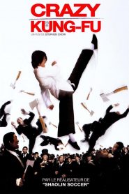 Kung Fu Hustle (2004) คนเล็กหมัดเทวดา