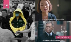 The Raincoat Killer Chasing a Predator in Korea ฆาตกรเสื้อกันฝน ล่าฆาตกรต่อเนื่องเกาหลี