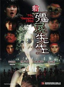 Mr Vampire 5 (1992) ผีกัดอย่ากัดตอบ 5