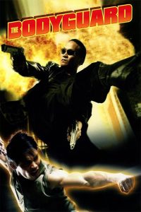 The Bodyguard 1 (2004) บอดี้การ์ดหน้าเหลี่ยม 1