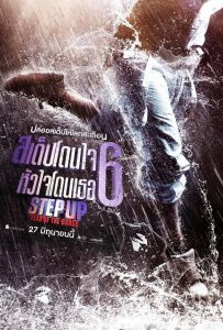 Step Up 6 Year of the Dance 2019 สเต็ปโดนใจ หัวใจโดนเธอ 6