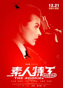 The Rookies (2019) ทีมเฟี้ยวตัดเหลี่ยมคน