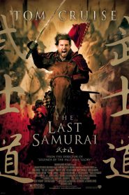 The Last Samurai (2003) เดอะลาสซามูไร มหาบุรุษซามูไร