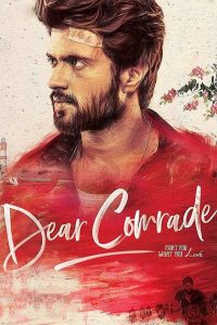 Dear Comrade (2019) ถึงเพื่อน…เพื่อน