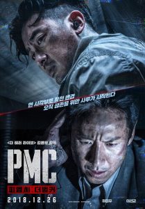 Take Point (2018) ภารกิจลับท้านรก