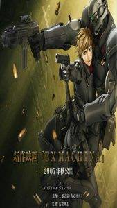 Appleseed Ex Machina (2007) คนจักรกลสงคราม ล้างพันธุ์อนาคต