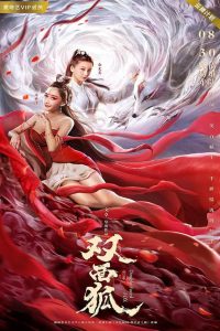 Double Faced Fox (2020) จิ้งจอกสองหน้า