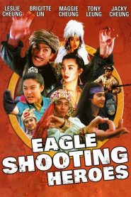 The Eagle Shooting Heroes (1993) มังกรหยก หยกก๊าหว่า