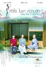 Every Day a Good Day (2018) หัวใจ ใบชา ความรัก