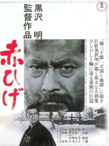 Red Beard (1965) ไอ้เคราแดง
