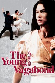 The Young Vagabond (1985) ไอ้หนุ่มฤทธิ์ขอทาน [ซับไทย]