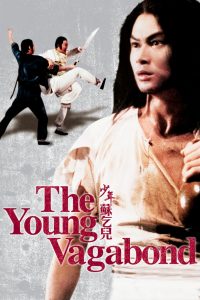 The Young Vagabond (1985) ไอ้หนุ่มฤทธิ์ขอทาน [ซับไทย]