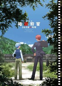 Assassination Classroom The Movie 365 Days (2016) ห้องเรียนลอบสังหาร เดอะมูฟวี่ 365 วัน
