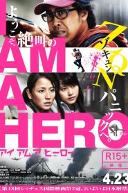 I am a hero (2015) ข้าคือฮีโร่