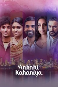 [NETFLIX] Ankahi Kahaniya (2021) เรื่องรัก เรื่องหัวใจ
