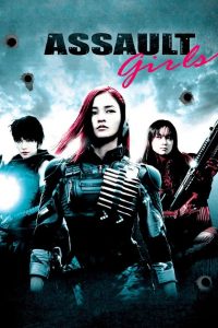 Assault Girls (2009) เพชฌฆาตไซบอร์กล่าระห่ำเดือด