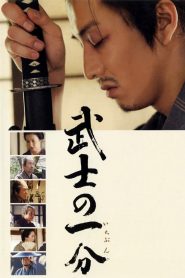 Love and Honor (2006)