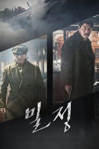 The Age Of Shadows (2016) คน ล่า ฅน