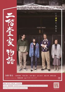 Nikaidos Fall (2019)