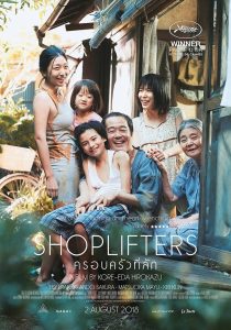 [NETFLIX] Shoplifters (2018) ครอบครัวที่ลัก