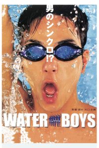 Waterboys (2001) หนุ่มระบำกลิ้งสะเทินน้ำ