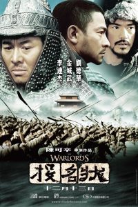 The Warlords (2007) สามอหังการ์ เจ้าสุริยา